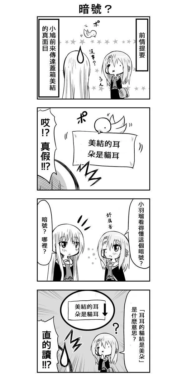 第36话 第9页