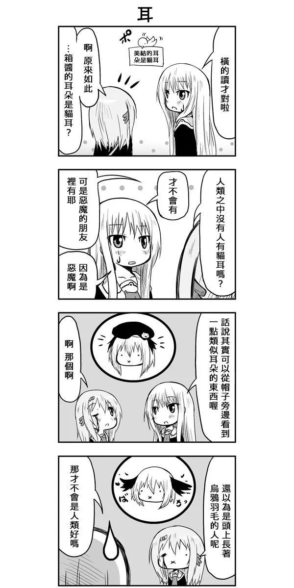 第36话 第10页