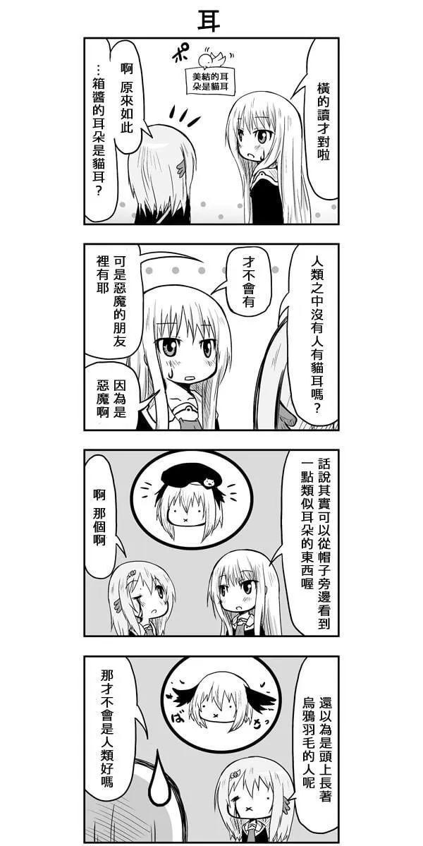 第37话 第2页