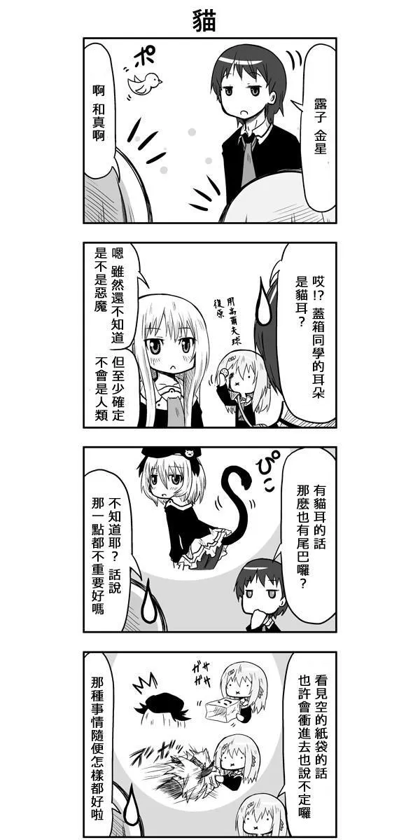 第37话 第3页