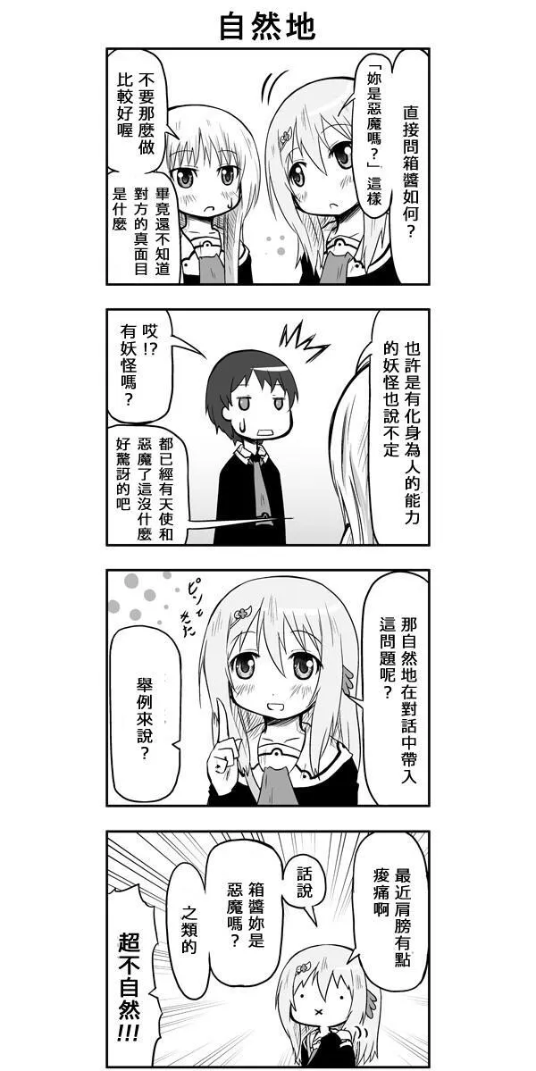 第37话 第4页