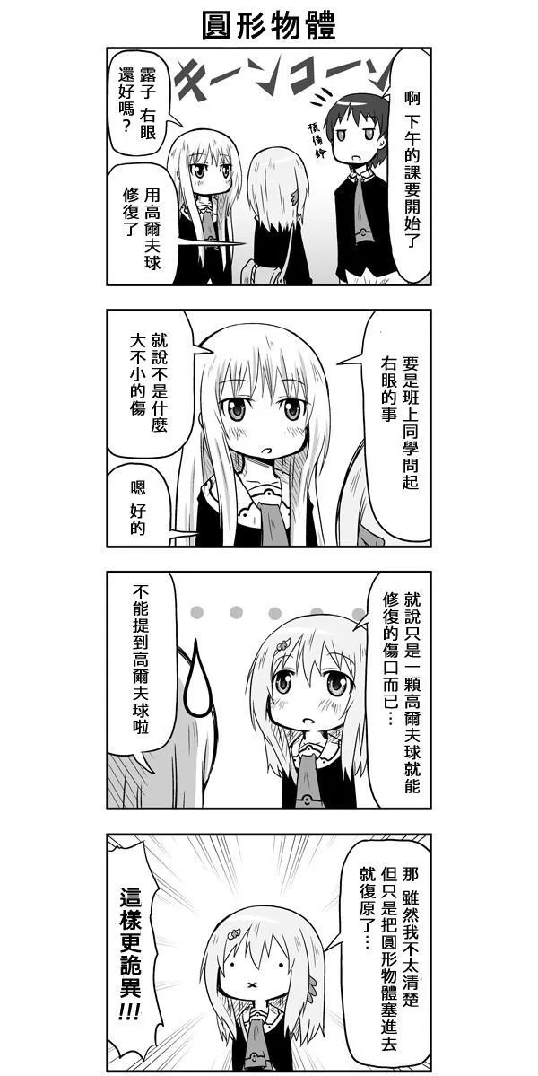 第37话 第5页