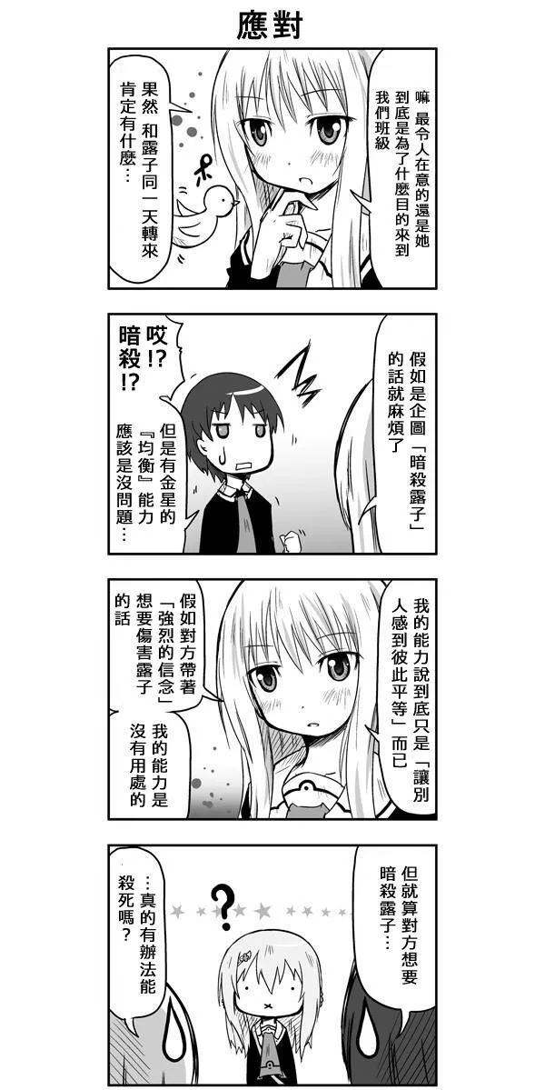 第37话 第6页
