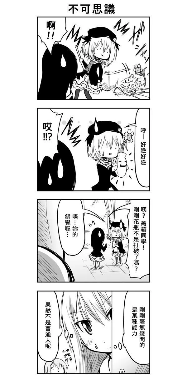 第37话 第8页