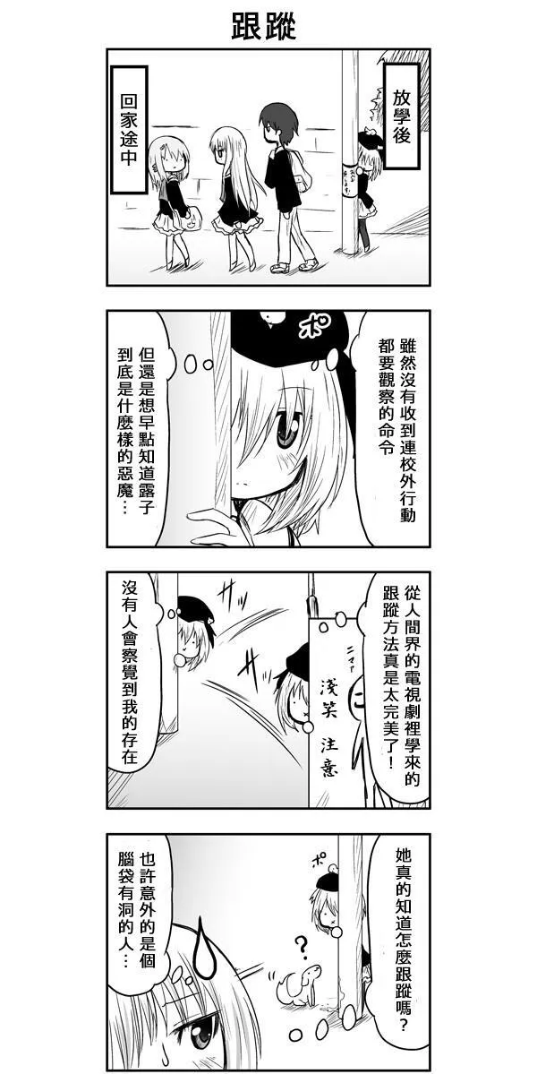 第37话 第9页