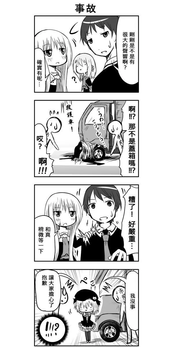 第38话 第3页