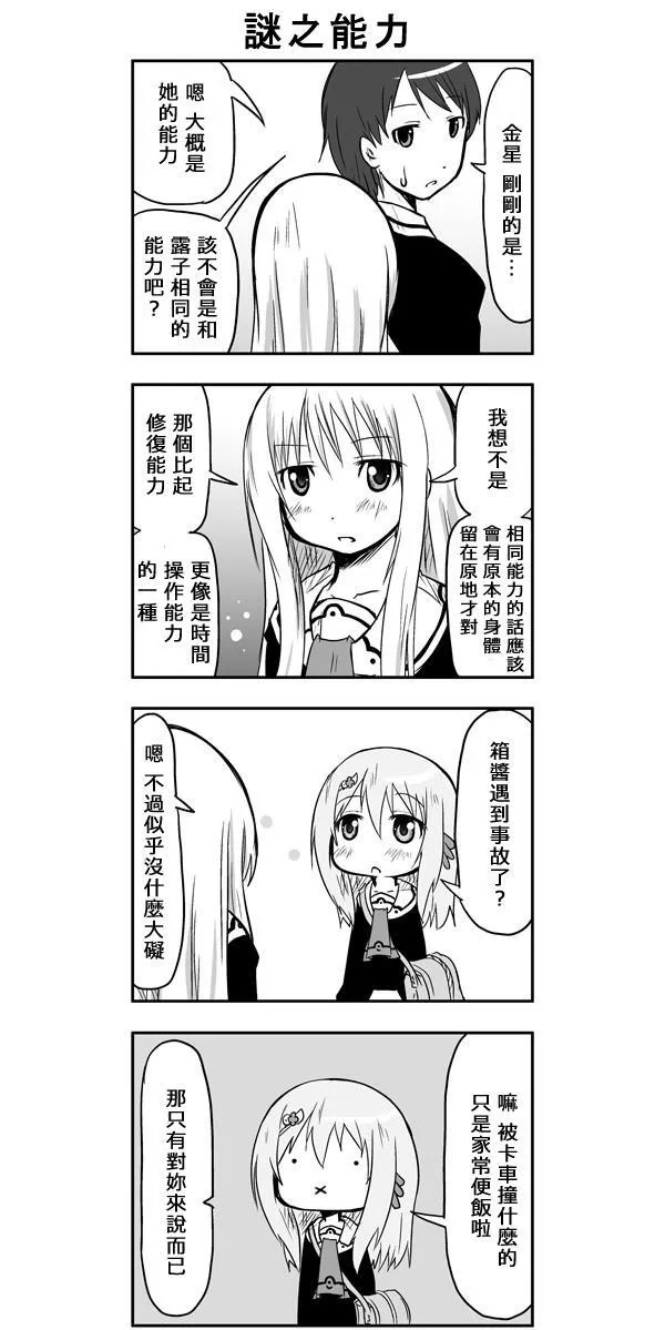 第38话 第4页