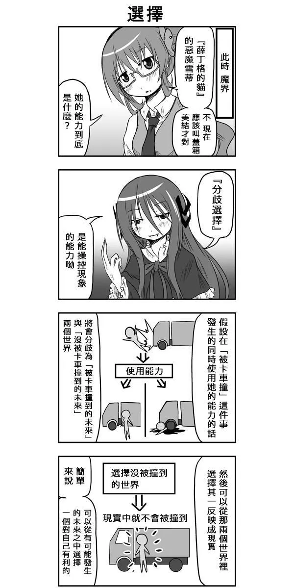 第38话 第5页