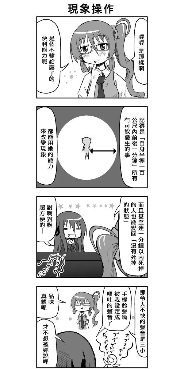 第38话 第6页