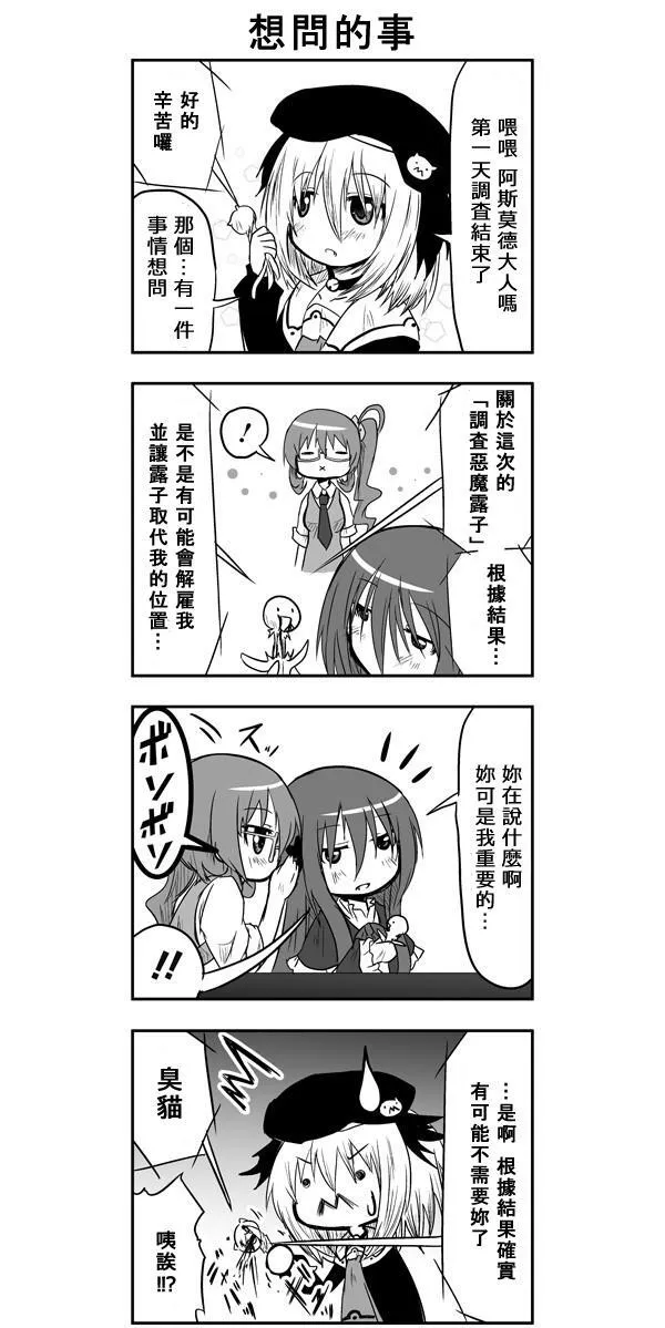 第38话 第7页