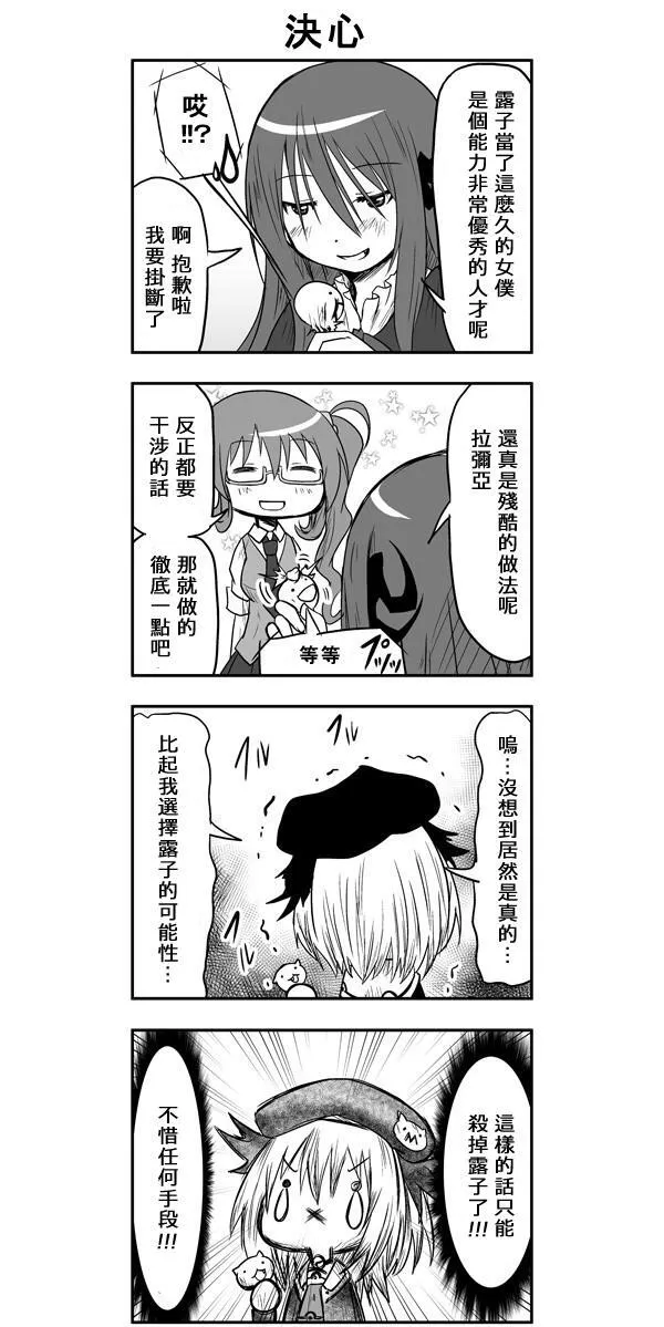 第38话 第8页