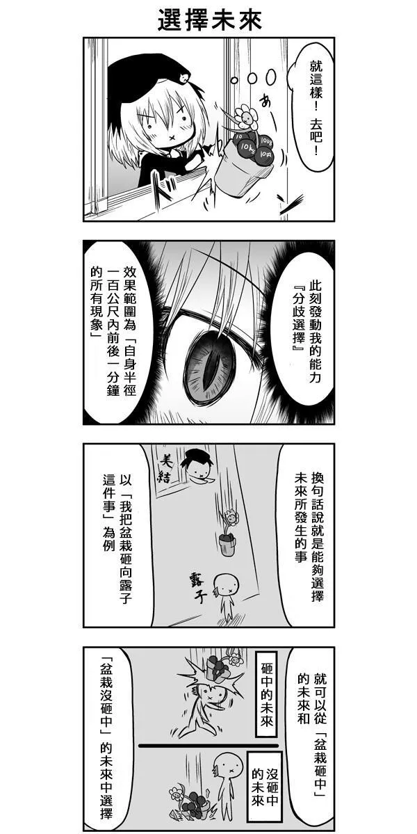 第39话 第3页