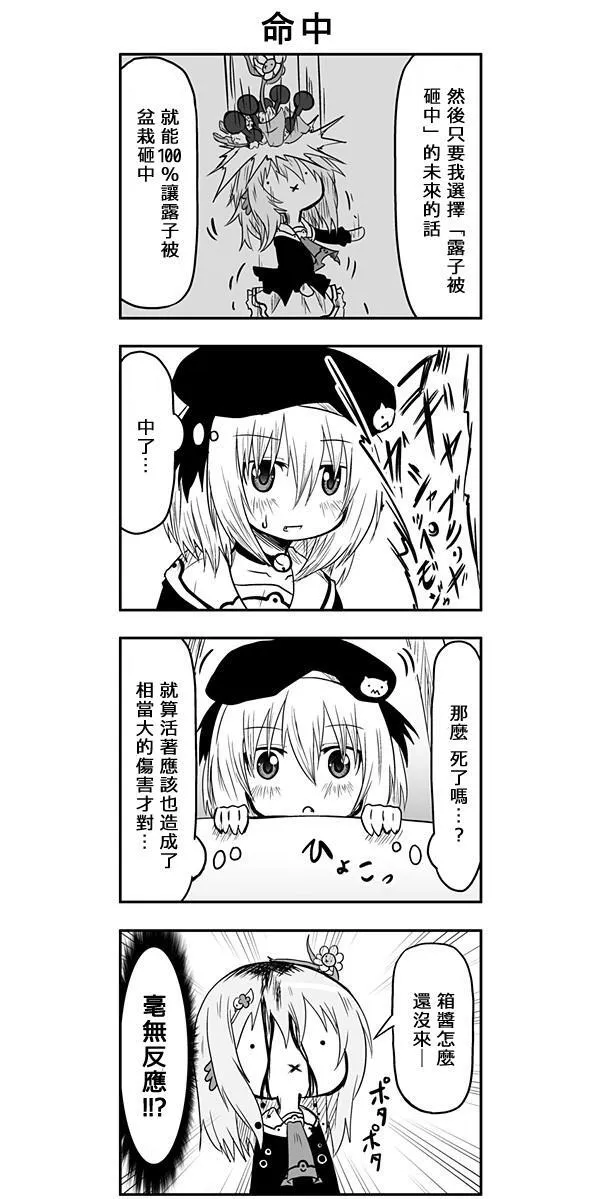 第39话 第4页