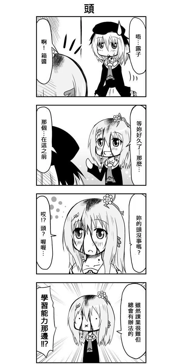 第39话 第5页