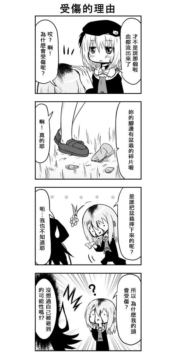 第39话 第6页