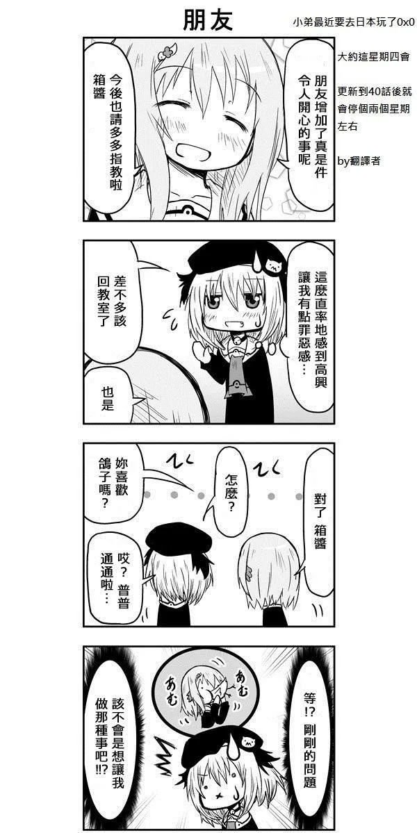 第39话 第8页