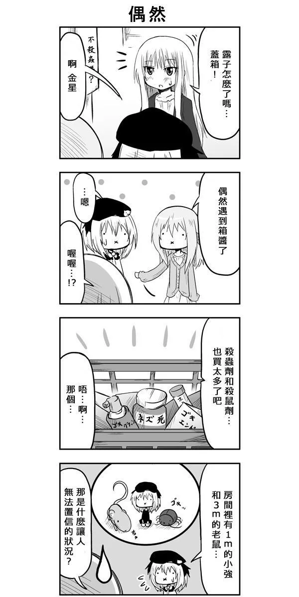 第40话 第3页