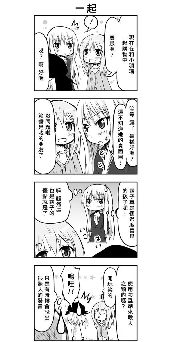 第40话 第4页