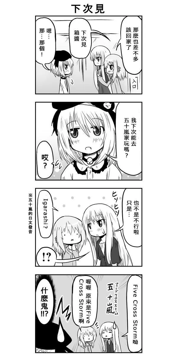 第40话 第8页