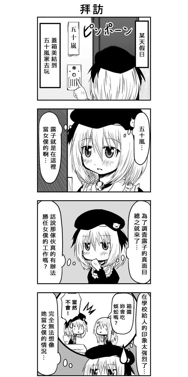 第40话 第9页