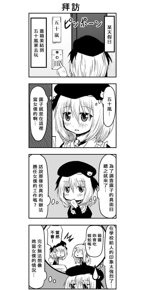 第41话 第1页