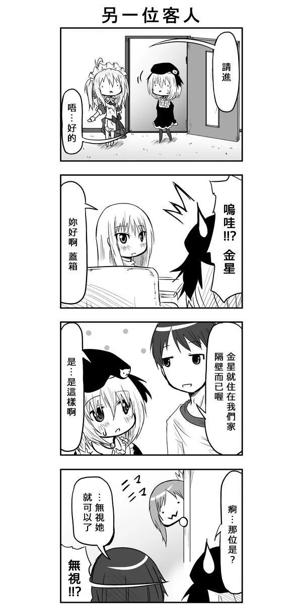 第41话 第4页