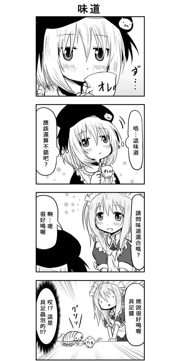 第41话 第6页