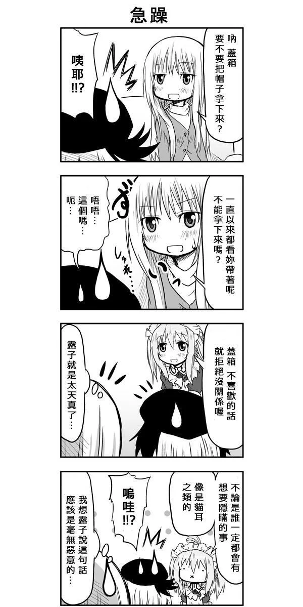 第41话 第7页