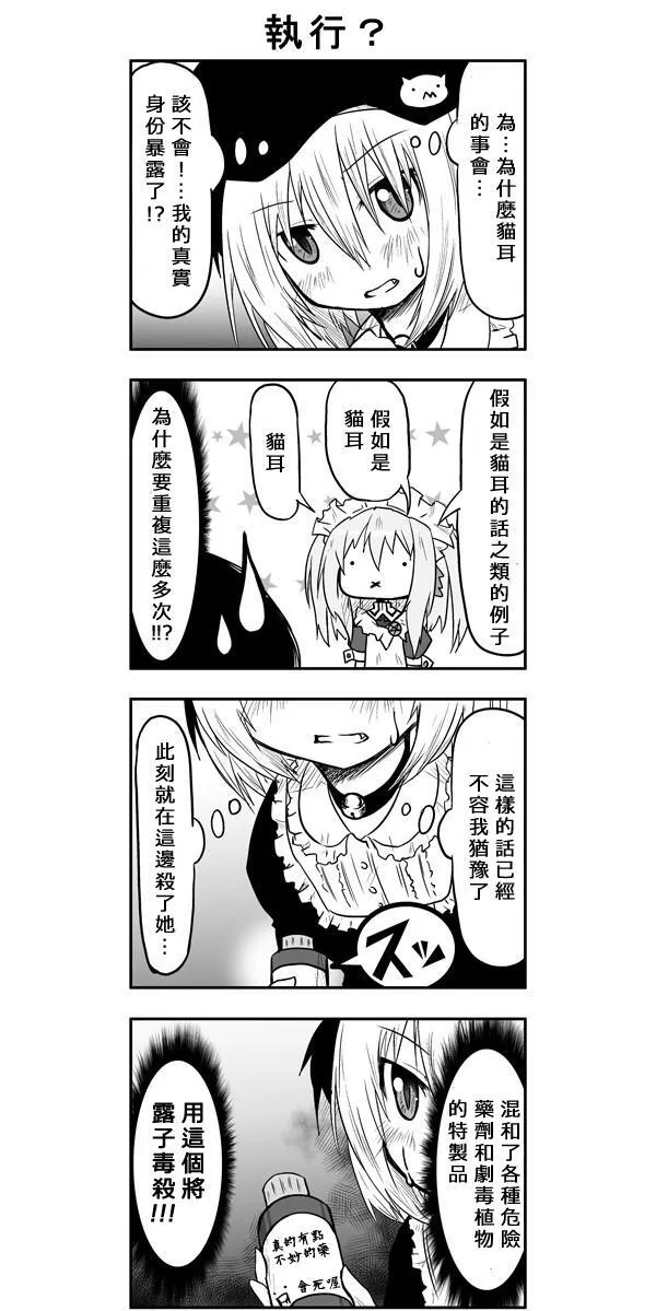 第41话 第8页