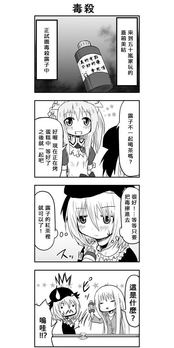 第41话 第9页