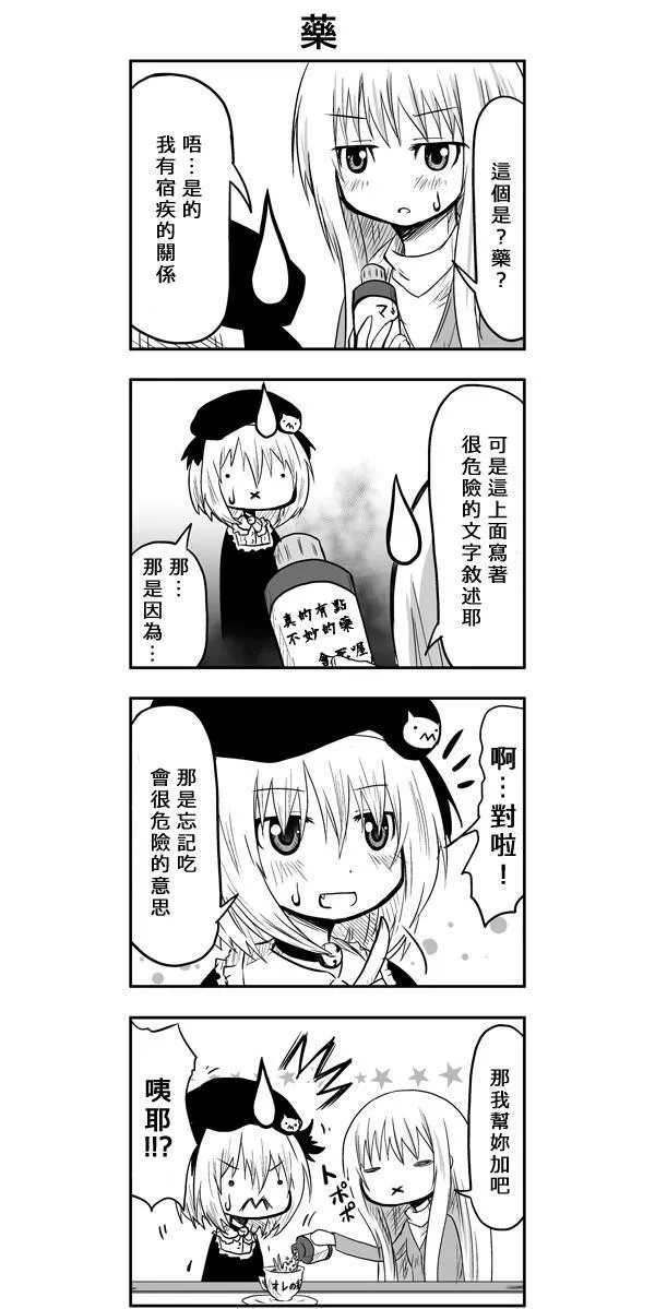 第41话 第10页