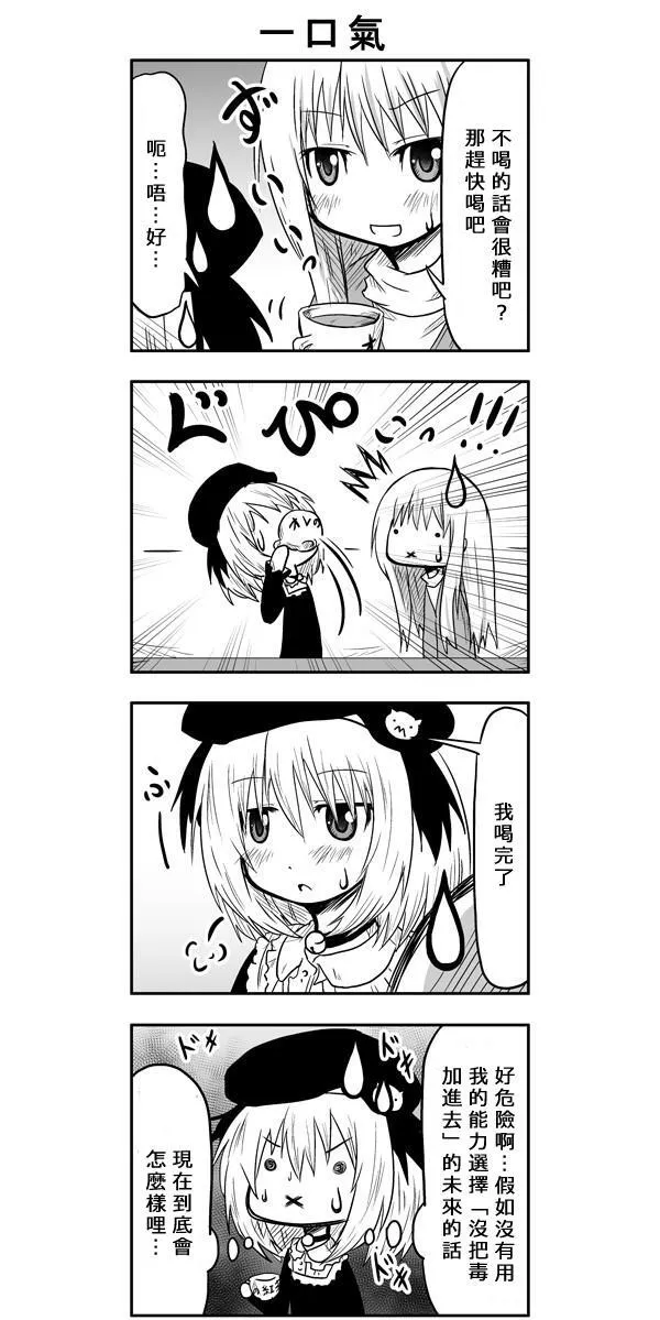 第42话 第3页
