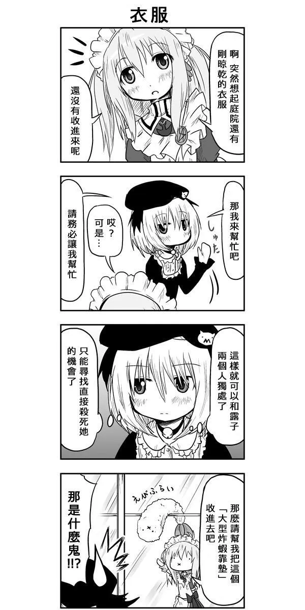 第42话 第5页