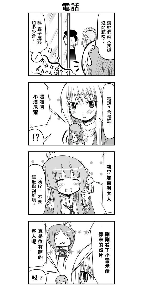 第42话 第6页