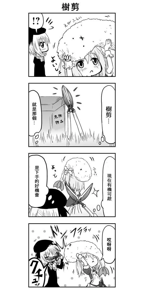 第42话 第7页