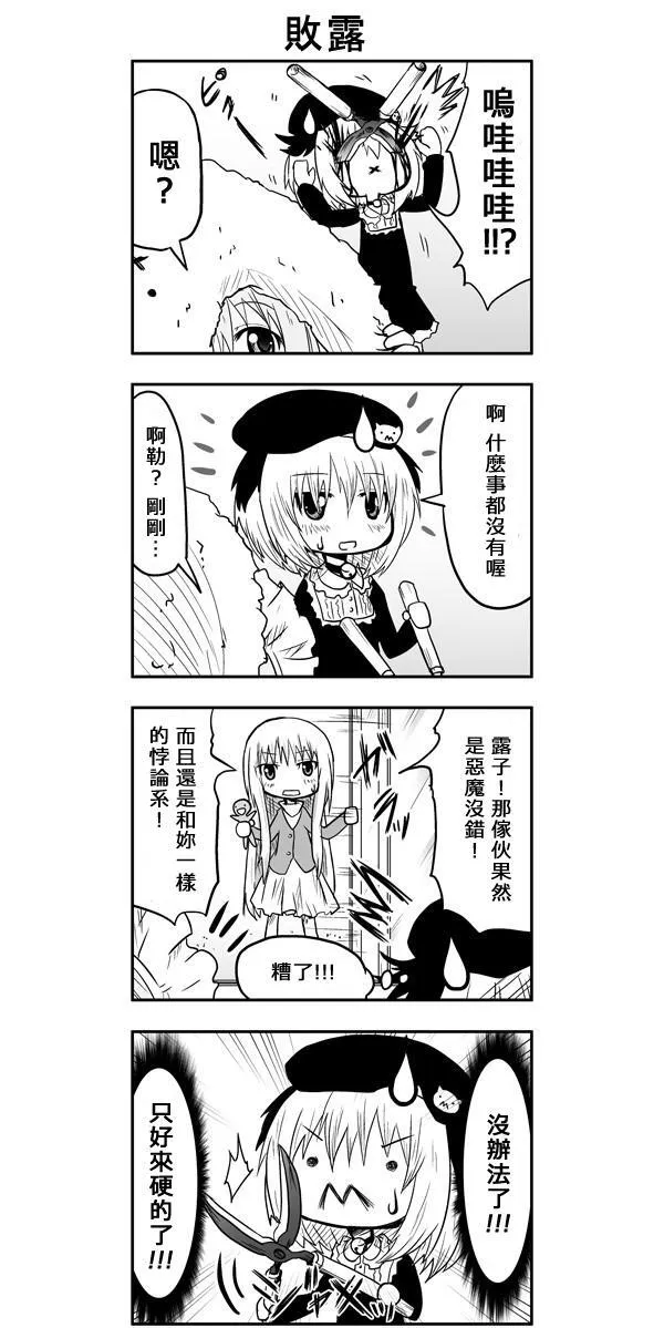 第42话 第8页