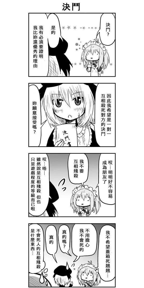 第43话 第3页