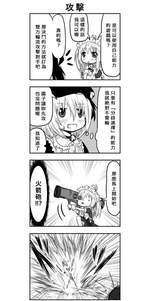 第43话 第4页