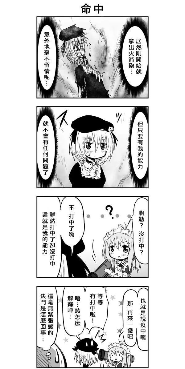 第43话 第5页