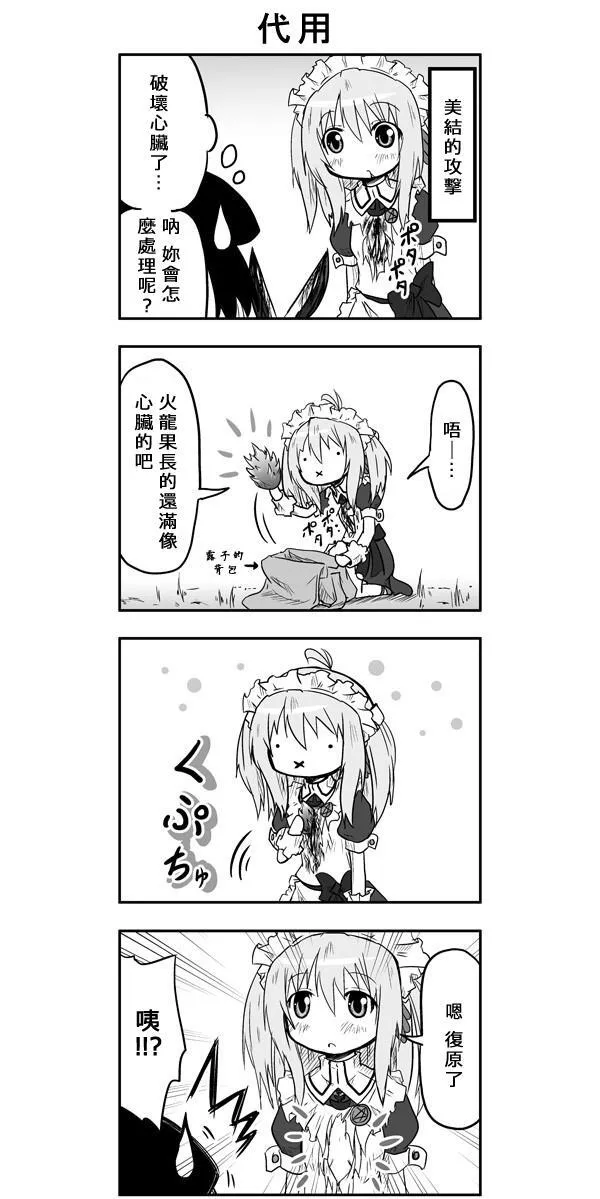 第43话 第6页