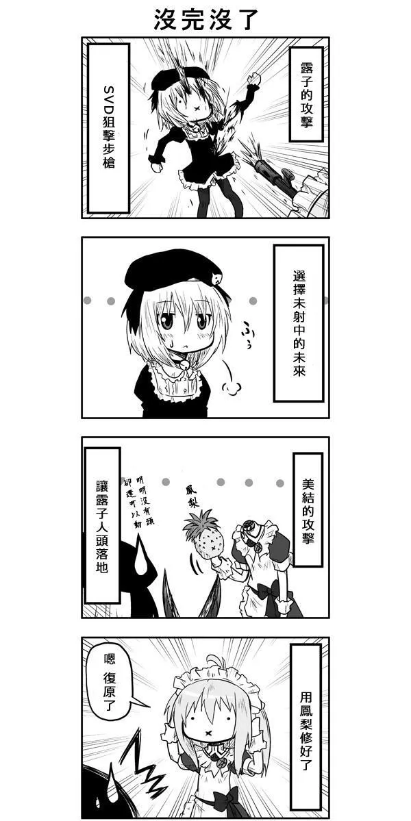 第43话 第7页