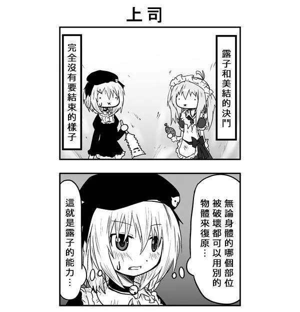 第43话 第9页