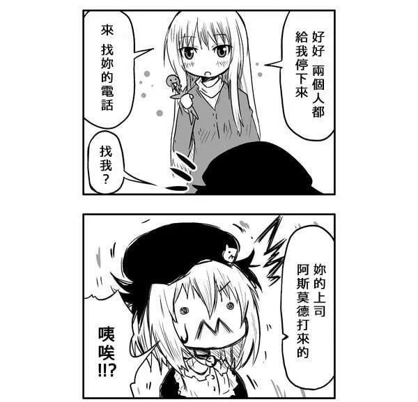 第44话 第2页