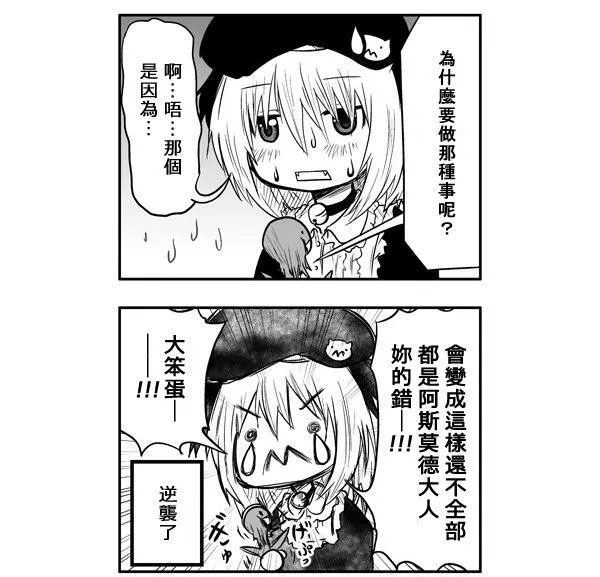 第44话 第4页