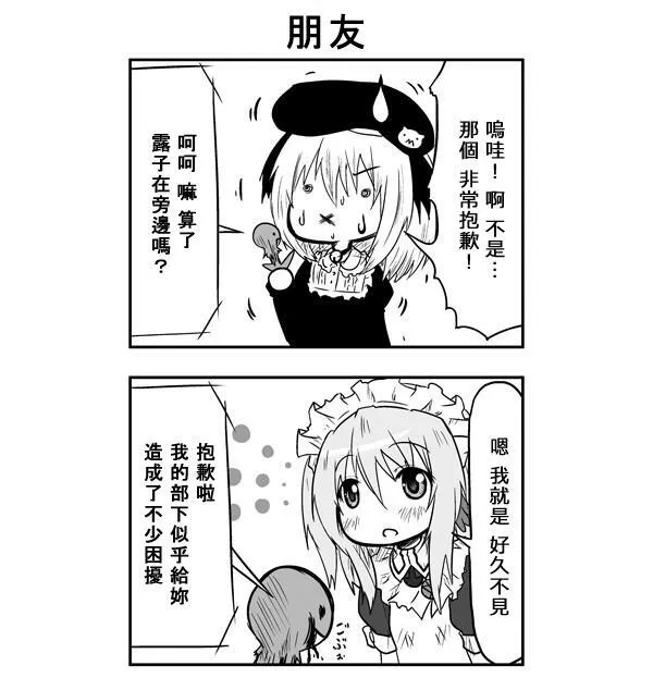 第44话 第5页