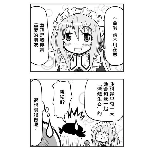 第44话 第6页
