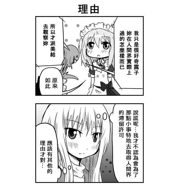 第44话 第7页