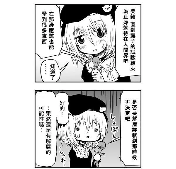 第44话 第8页