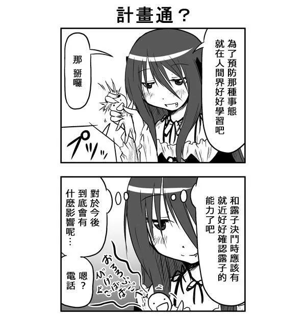 第44话 第9页