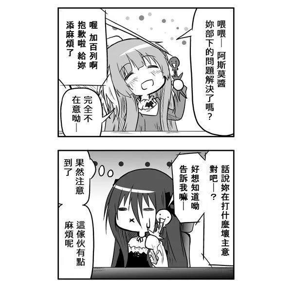 第44话 第10页